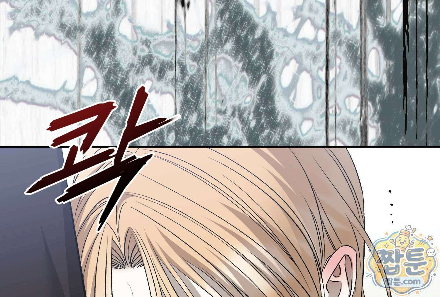 내가 버린 개에게 물렸을 때 116화 156