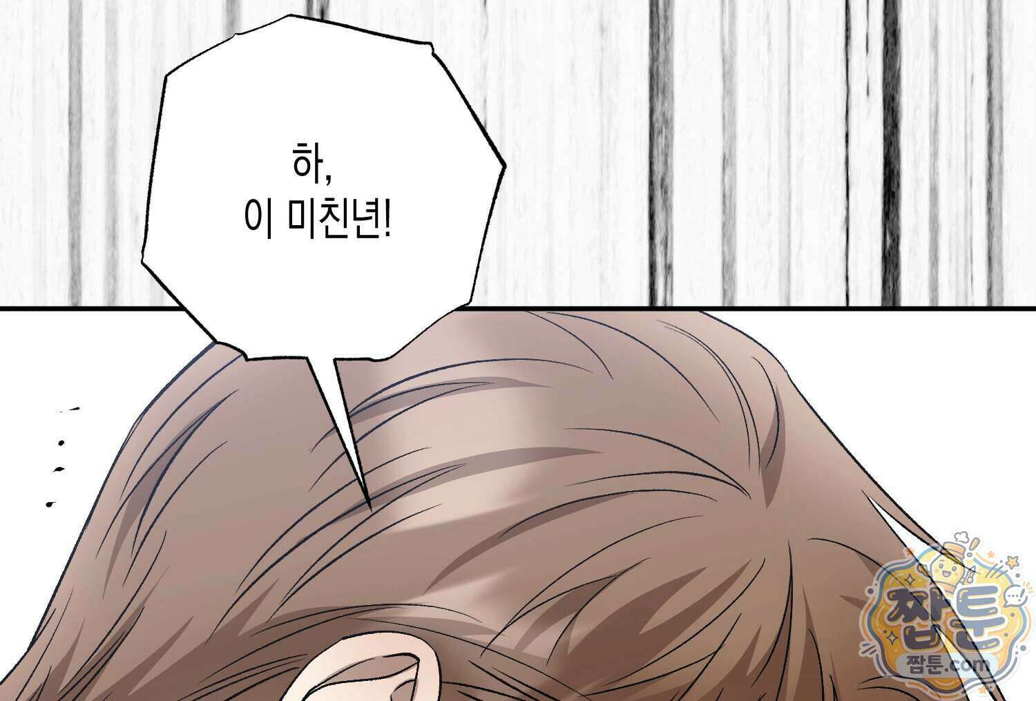내가 버린 개에게 물렸을 때 116화 159