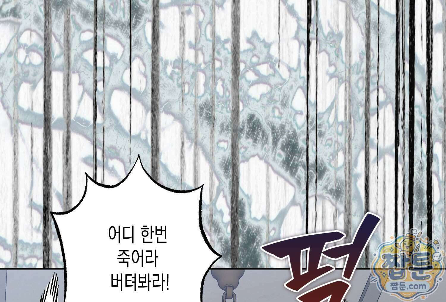 내가 버린 개에게 물렸을 때 116화 162