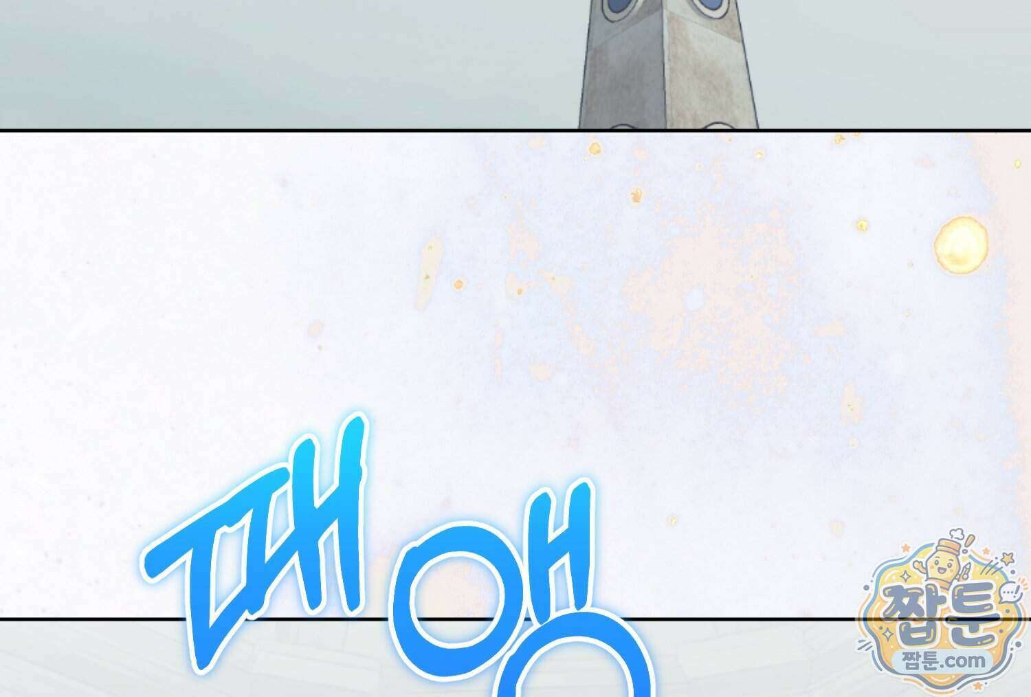 내가 버린 개에게 물렸을 때 116화 191