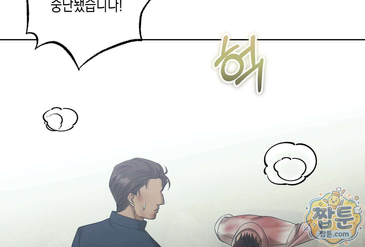 내가 버린 개에게 물렸을 때 116화 209