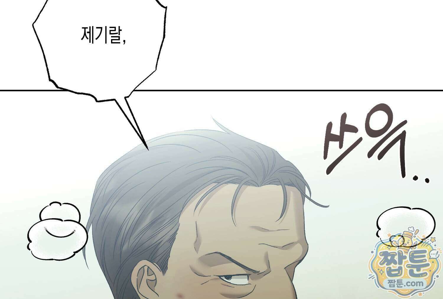 내가 버린 개에게 물렸을 때 116화 212