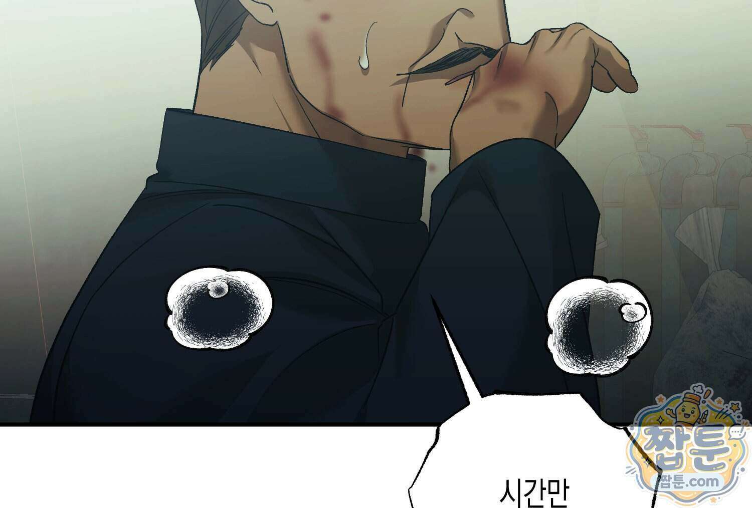 내가 버린 개에게 물렸을 때 116화 213