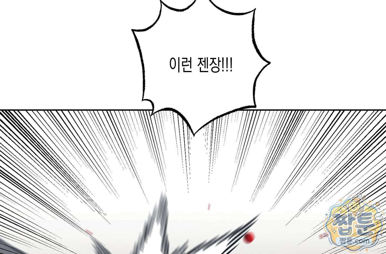 내가 버린 개에게 물렸을 때 116화 221