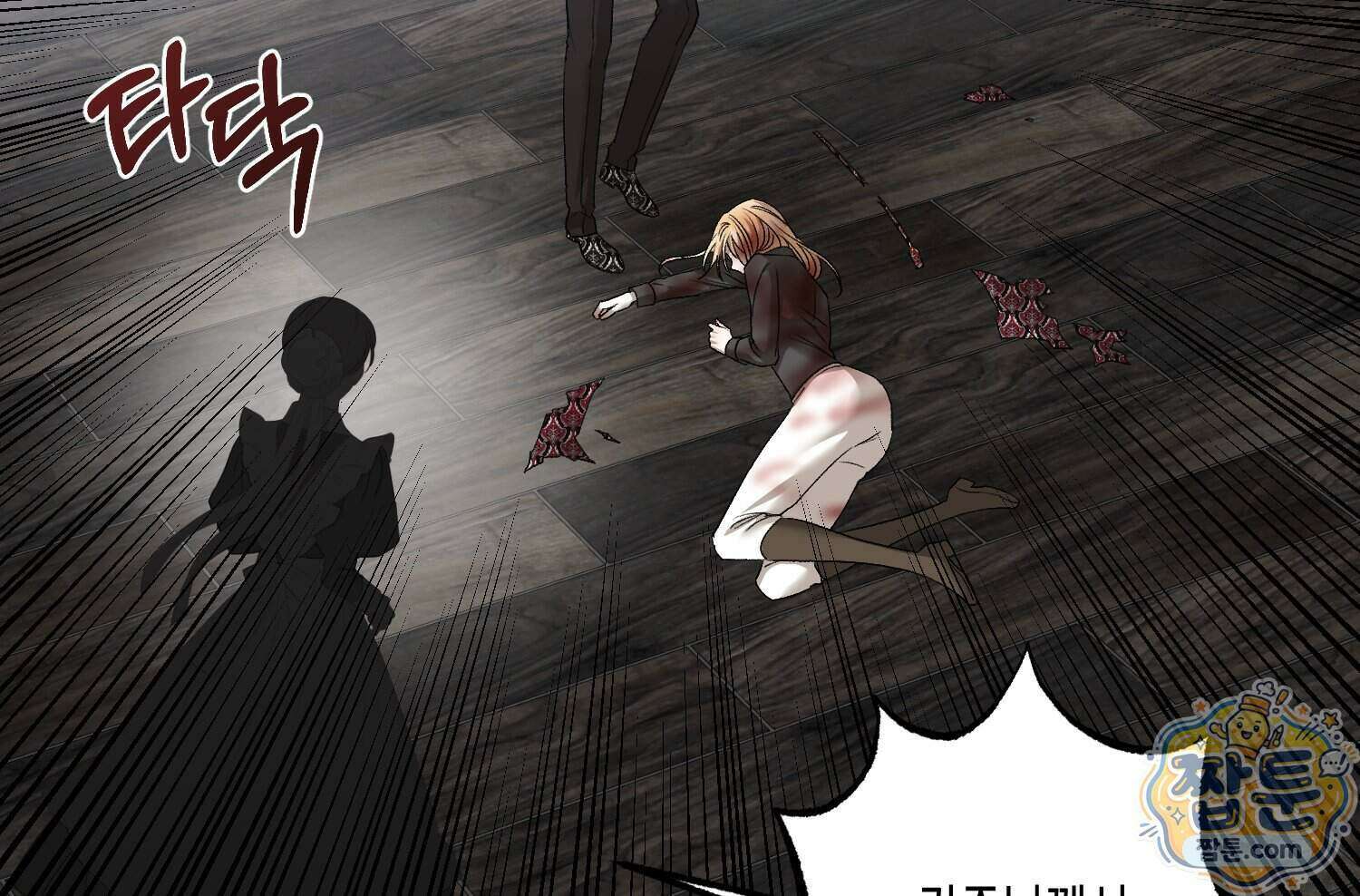 내가 버린 개에게 물렸을 때 116화 225