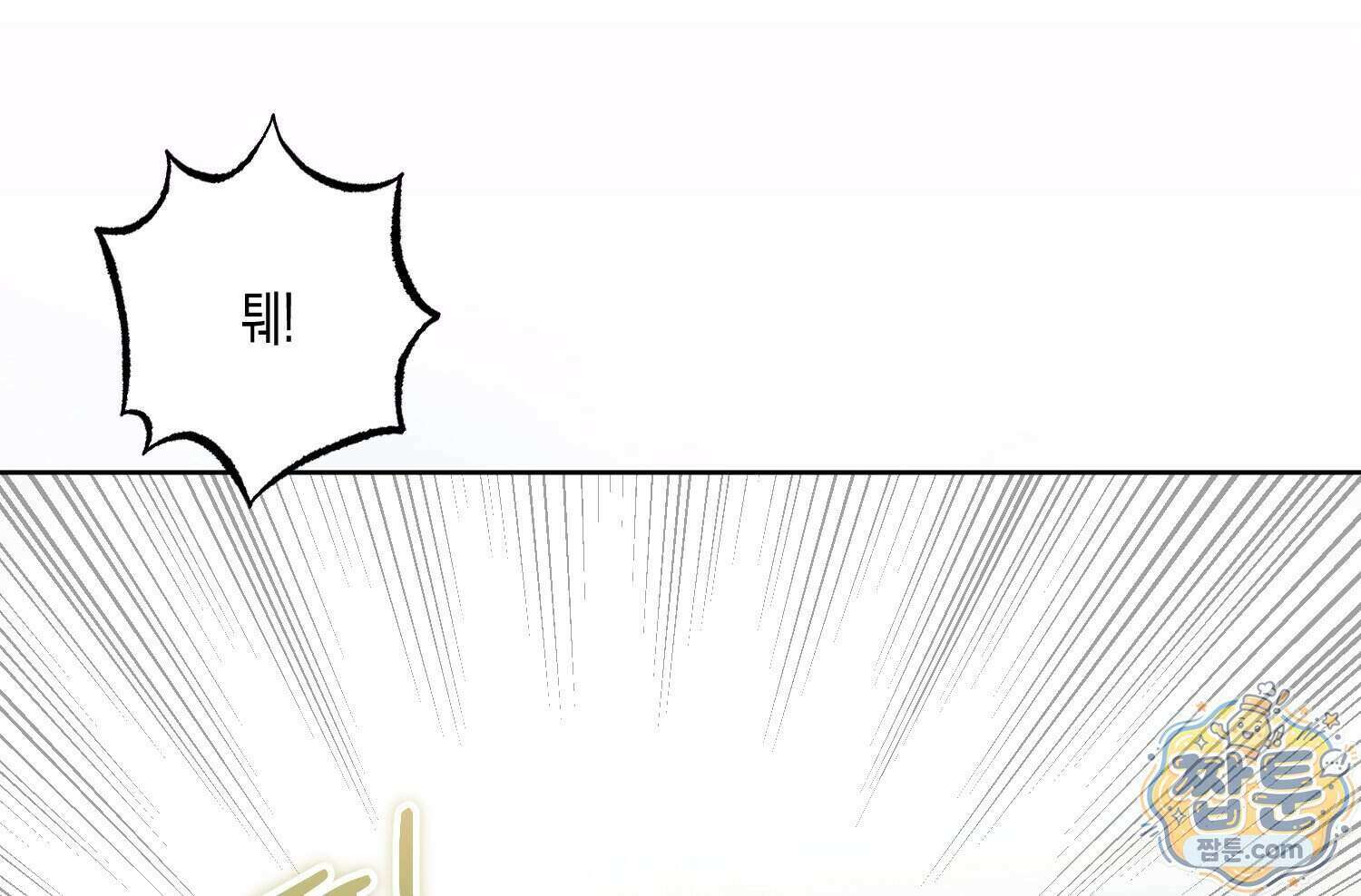 내가 버린 개에게 물렸을 때 116화 230