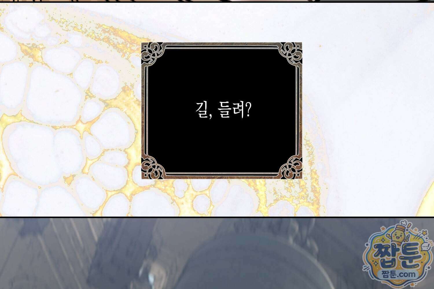내가 버린 개에게 물렸을 때 116화 243