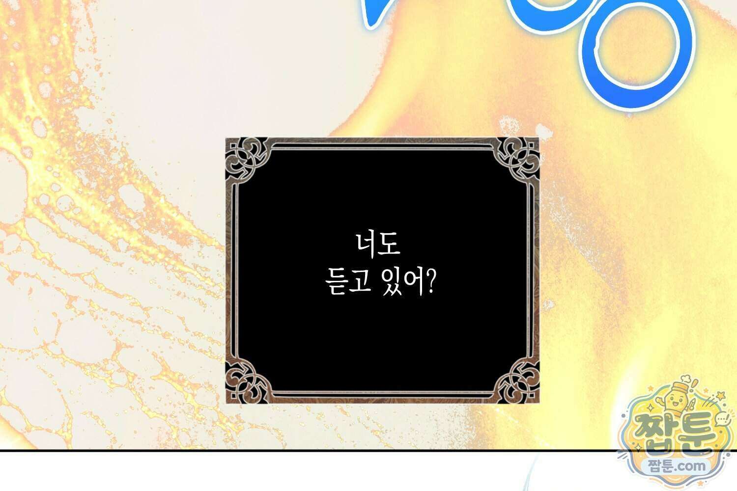 내가 버린 개에게 물렸을 때 116화 245