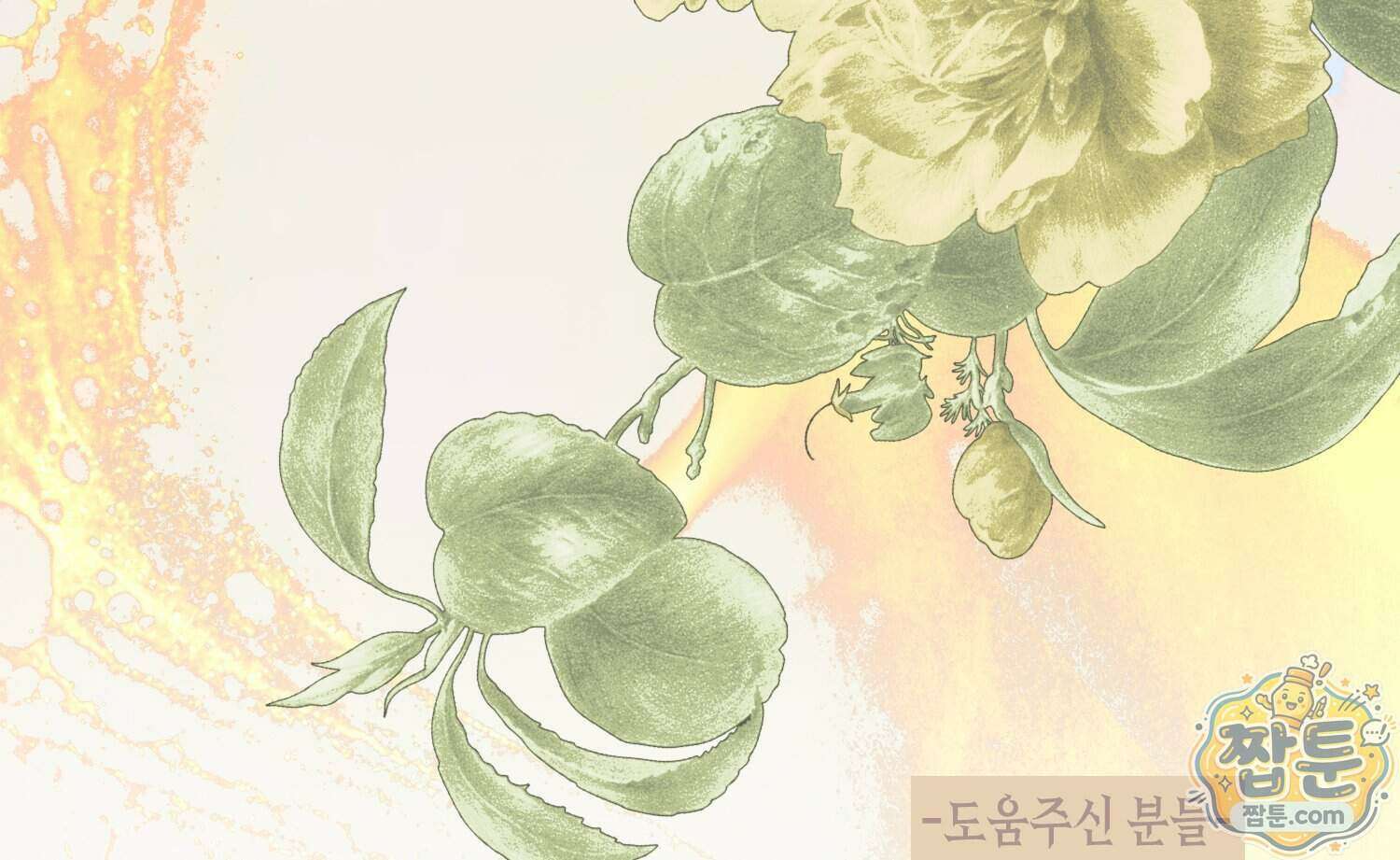 내가 버린 개에게 물렸을 때 116화 270