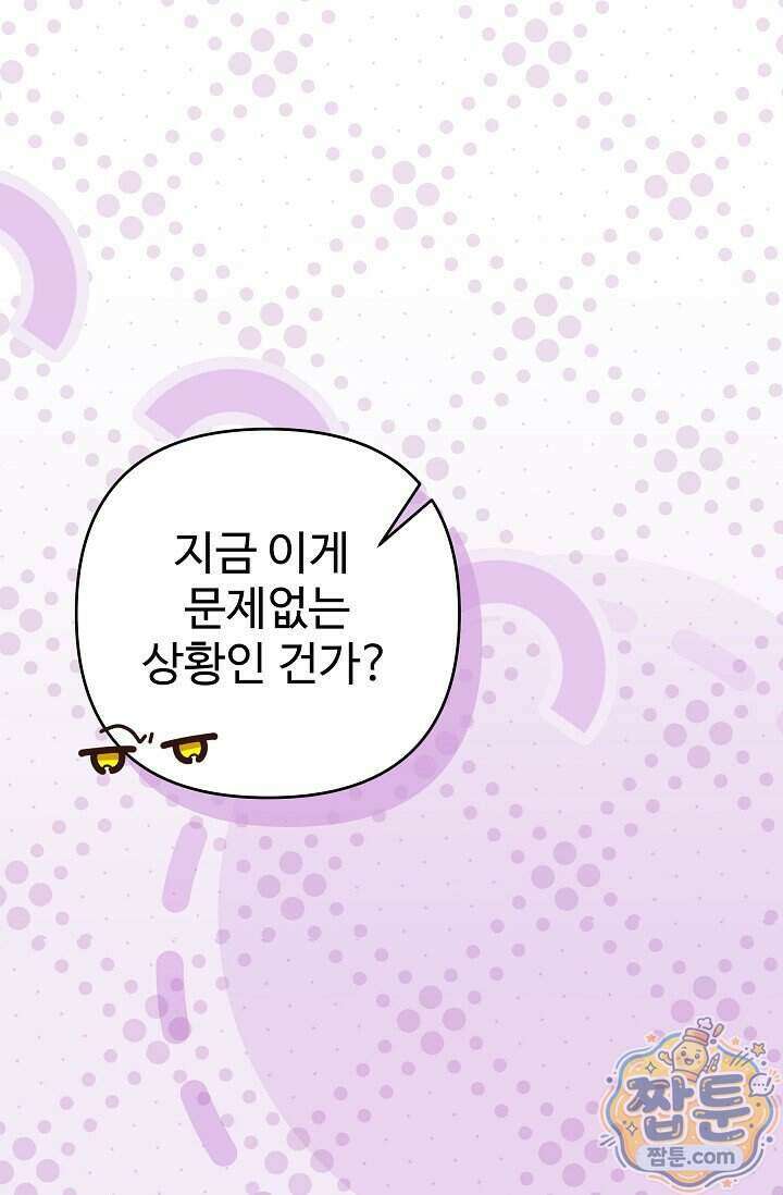 트라베스티-가짜 황자가 되었다 25화 1