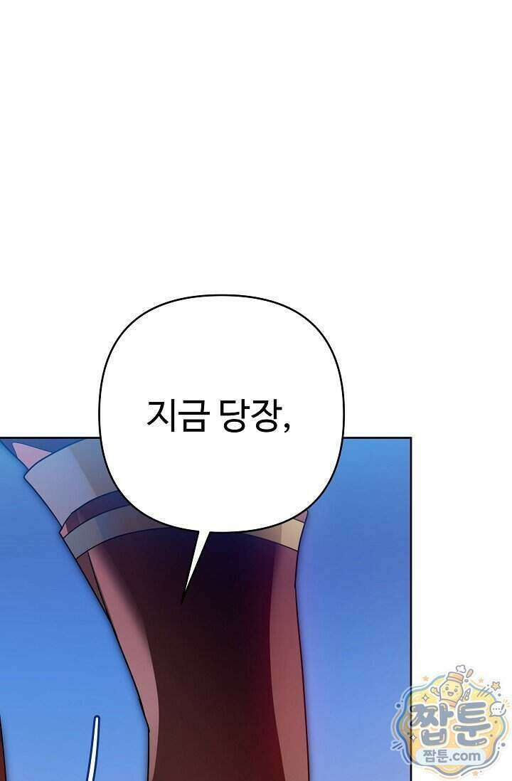 트라베스티-가짜 황자가 되었다 25화 20