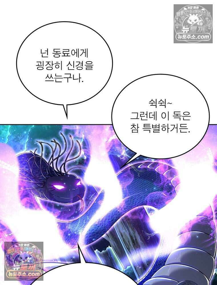 정령사: 나타르 전기 시즌2 518화 3