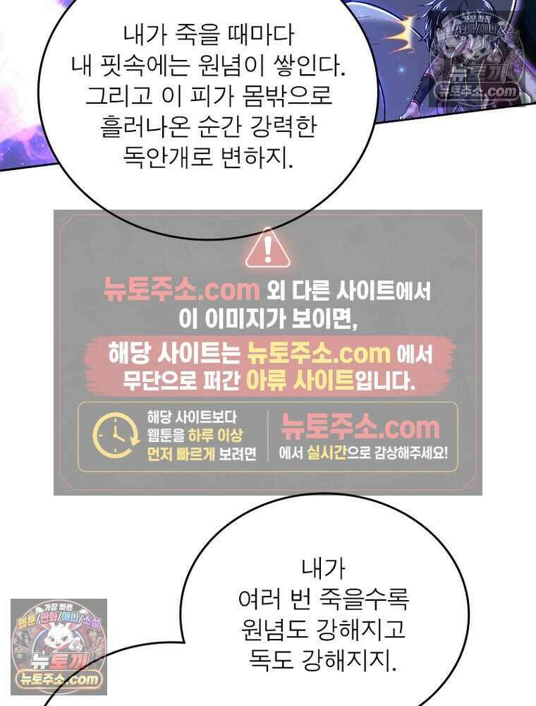 정령사: 나타르 전기 시즌2 518화 4
