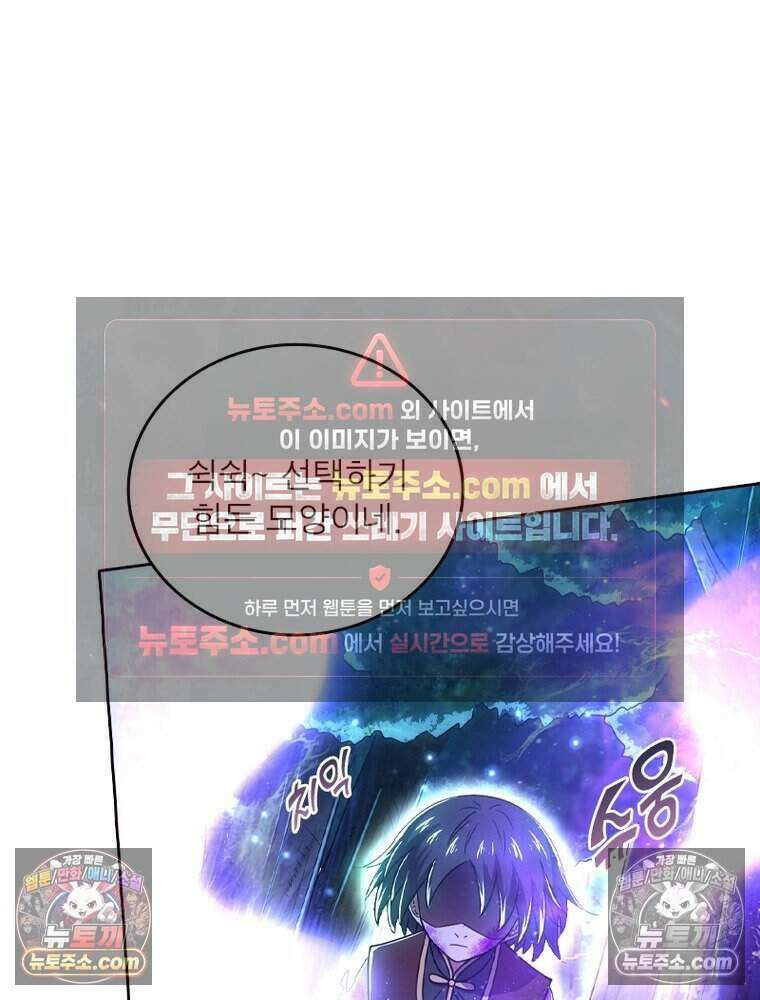 정령사: 나타르 전기 시즌2 518화 6