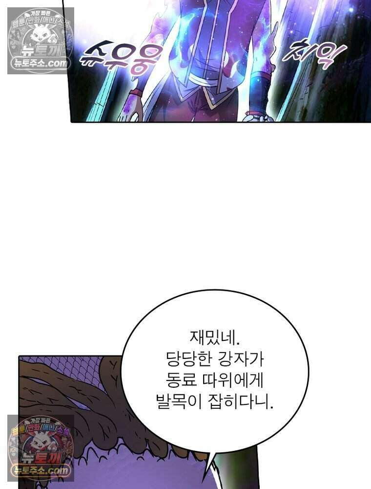 정령사: 나타르 전기 시즌2 518화 7