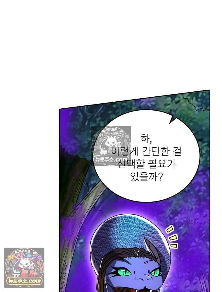 정령사: 나타르 전기 시즌2 518화 9