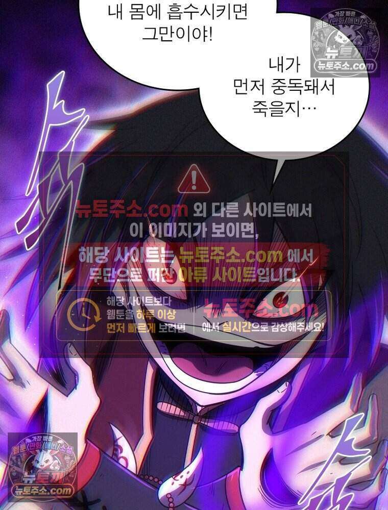 정령사: 나타르 전기 시즌2 518화 11
