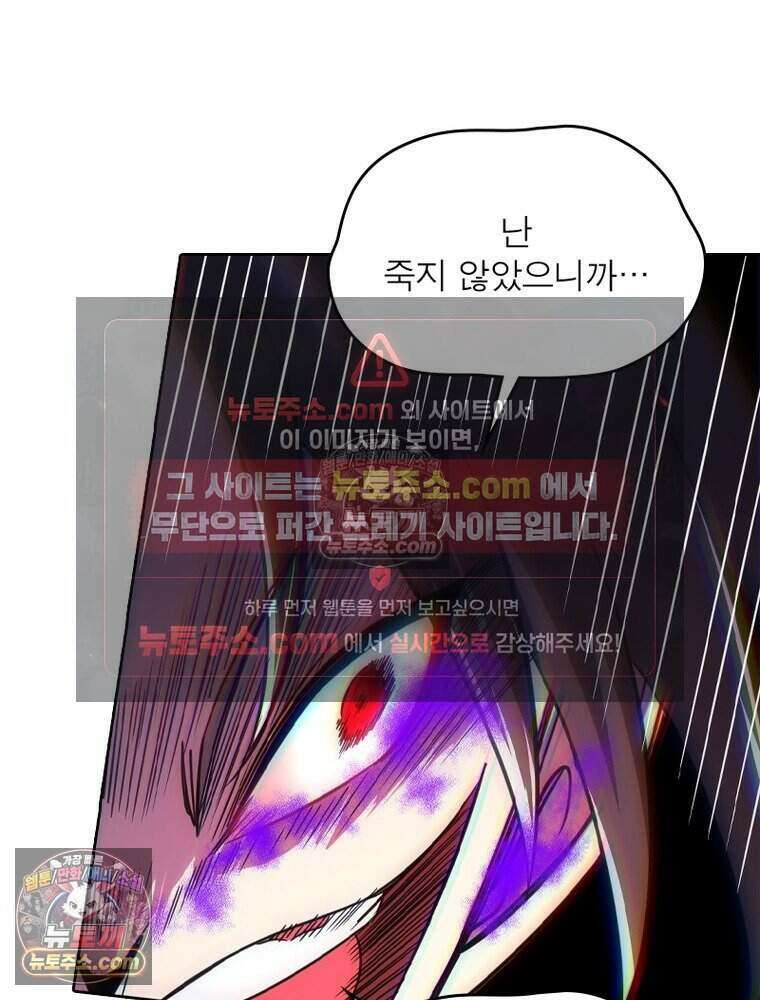정령사: 나타르 전기 시즌2 518화 14