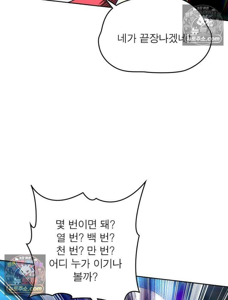 정령사: 나타르 전기 시즌2 518화 15