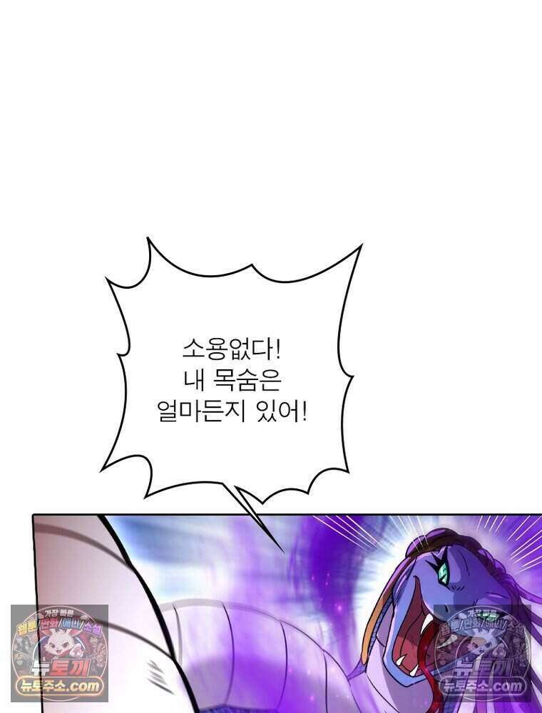 정령사: 나타르 전기 시즌2 518화 19