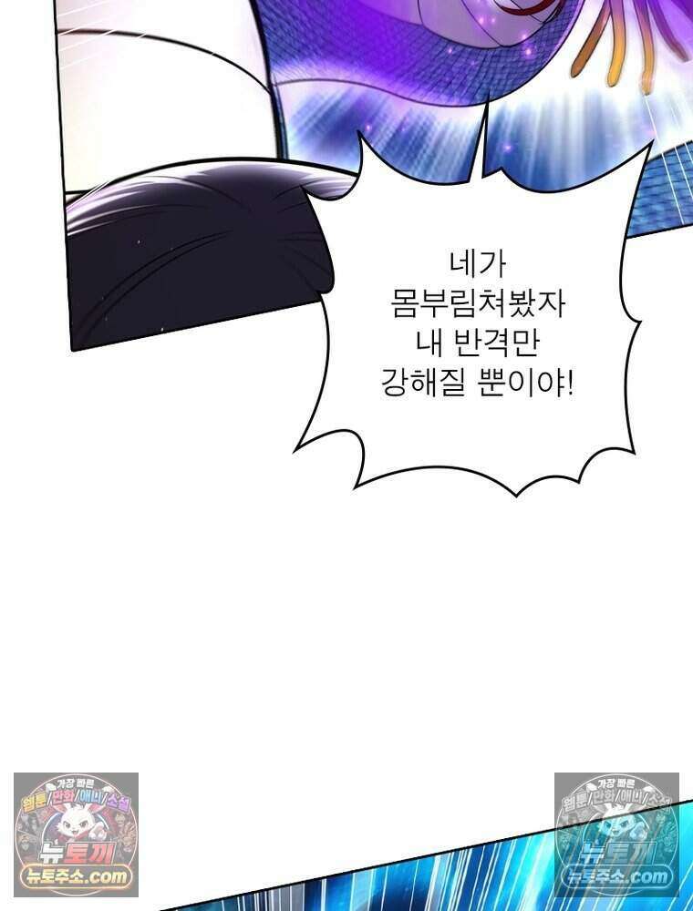 정령사: 나타르 전기 시즌2 518화 20