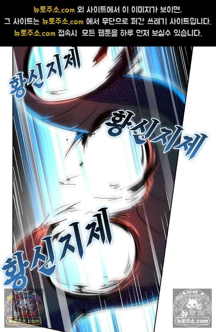정령사: 나타르 전기 시즌2 518화 23