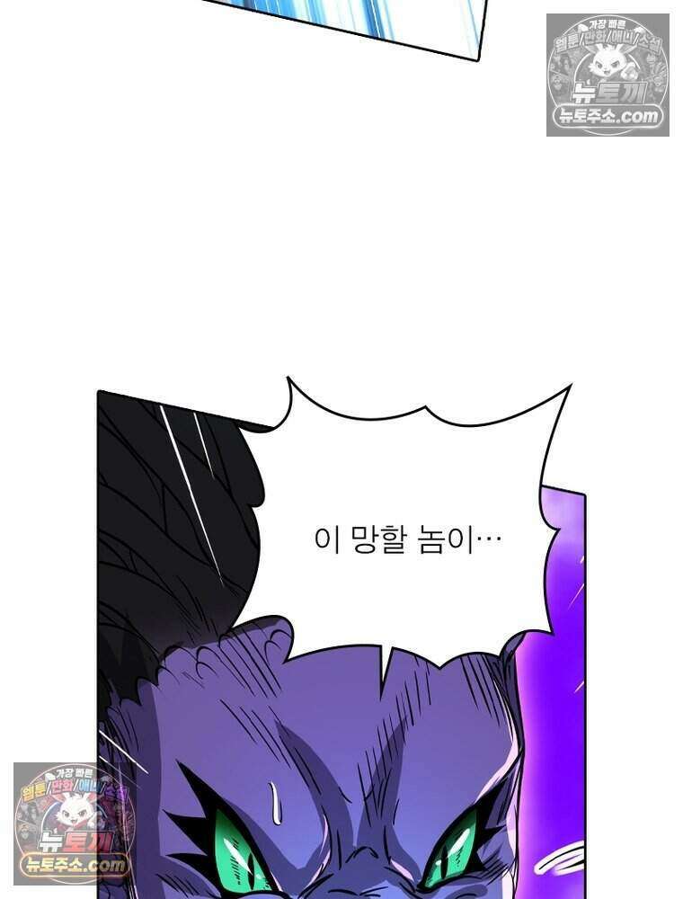 정령사: 나타르 전기 시즌2 518화 24