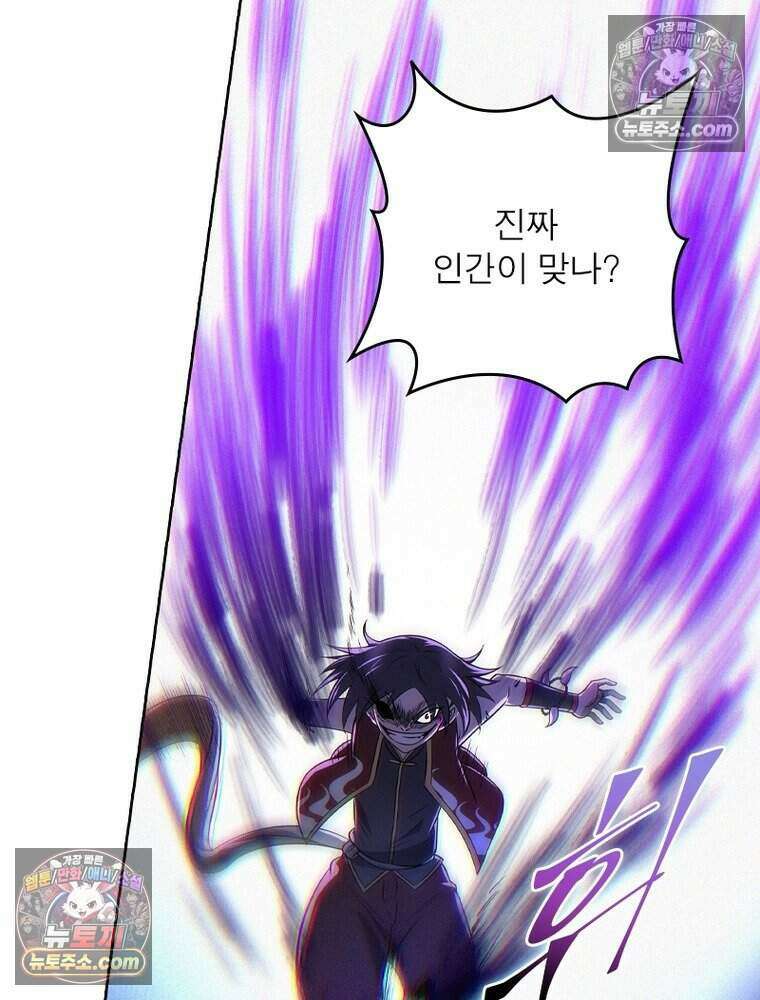 정령사: 나타르 전기 시즌2 518화 26