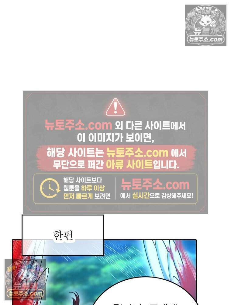 정령사: 나타르 전기 시즌2 518화 28