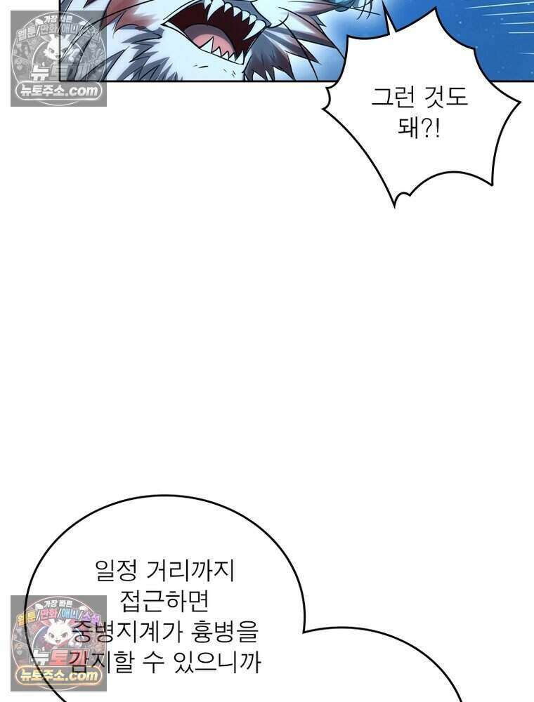 정령사: 나타르 전기 시즌2 518화 31