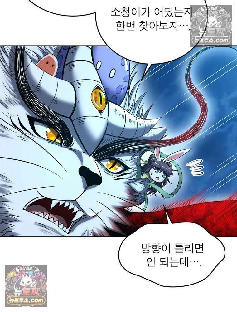 정령사: 나타르 전기 시즌2 518화 32