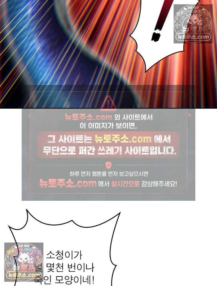 정령사: 나타르 전기 시즌2 518화 39
