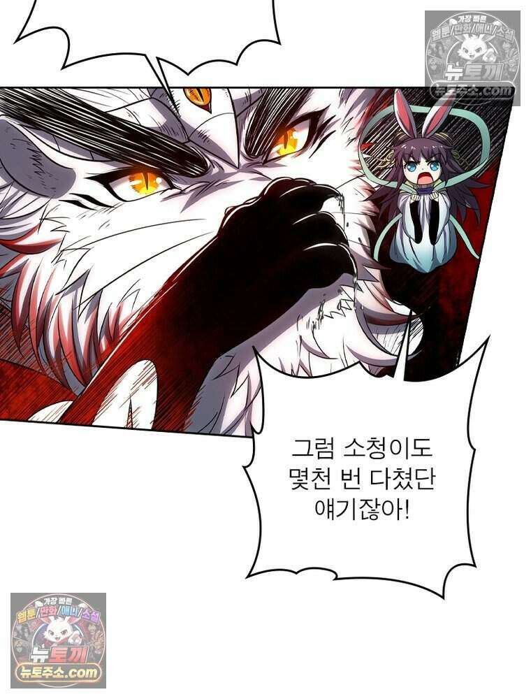 정령사: 나타르 전기 시즌2 518화 40