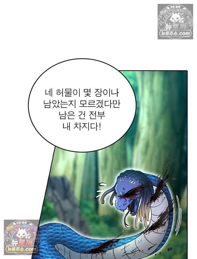 정령사: 나타르 전기 시즌2 518화 41