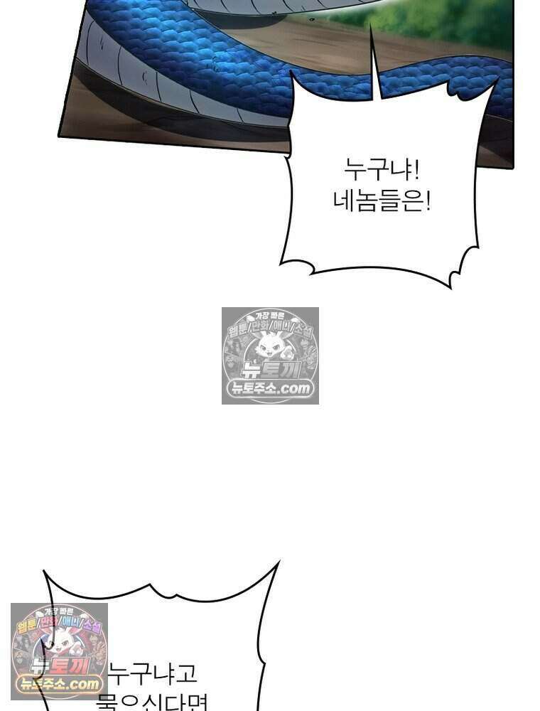정령사: 나타르 전기 시즌2 518화 42