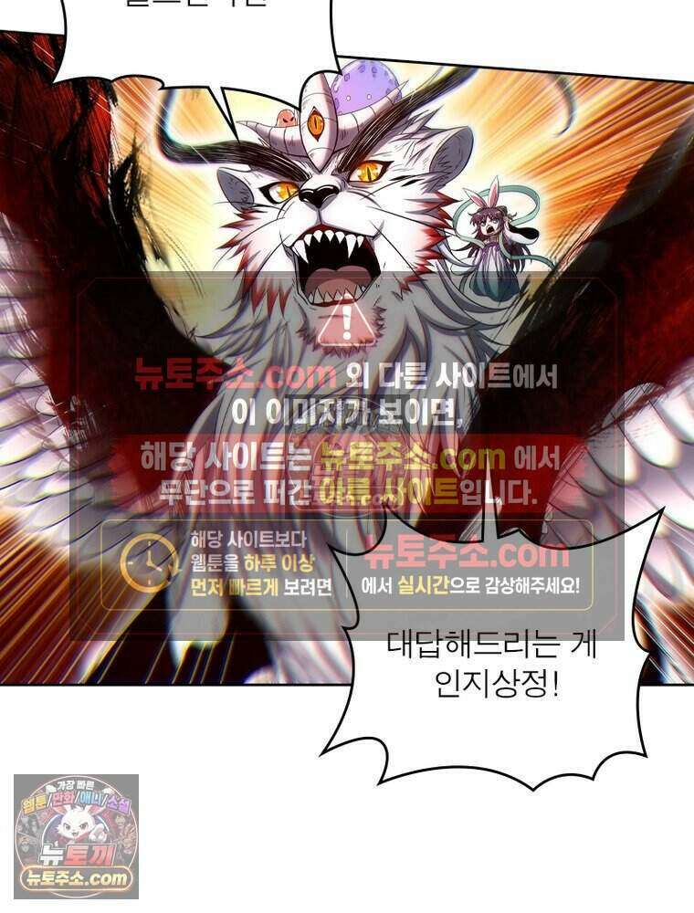 정령사: 나타르 전기 시즌2 518화 43