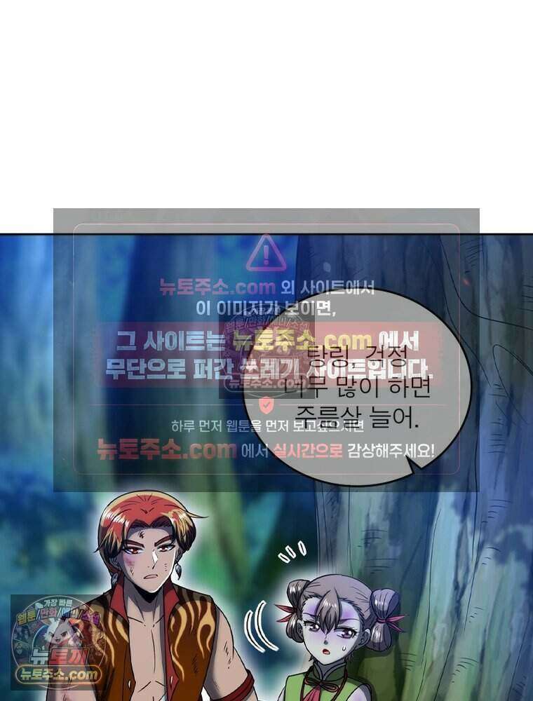 정령사: 나타르 전기 시즌2 518화 47