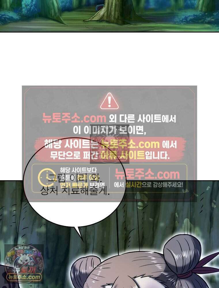 정령사: 나타르 전기 시즌2 518화 49