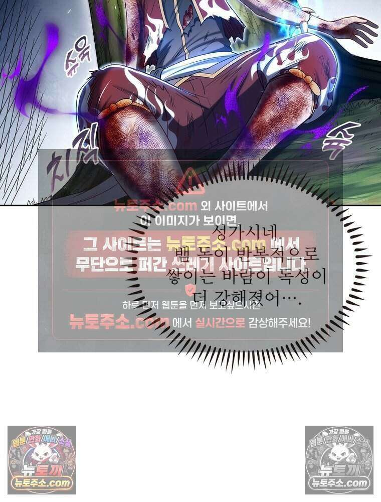 정령사: 나타르 전기 시즌2 518화 53