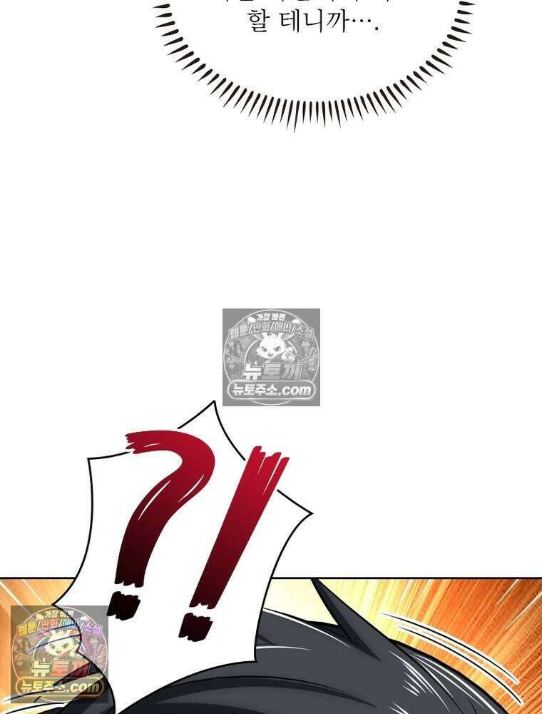 정령사: 나타르 전기 시즌2 518화 57