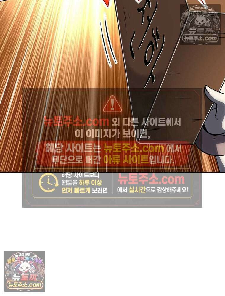정령사: 나타르 전기 시즌2 518화 59