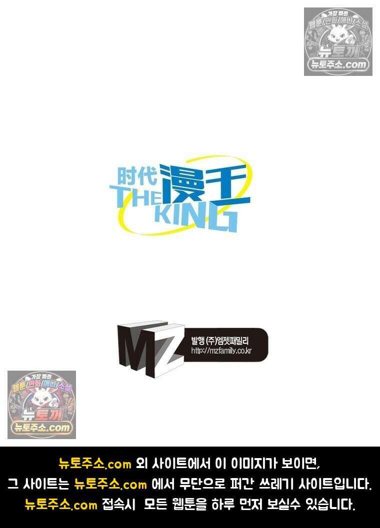 정령사: 나타르 전기 시즌2 518화 60