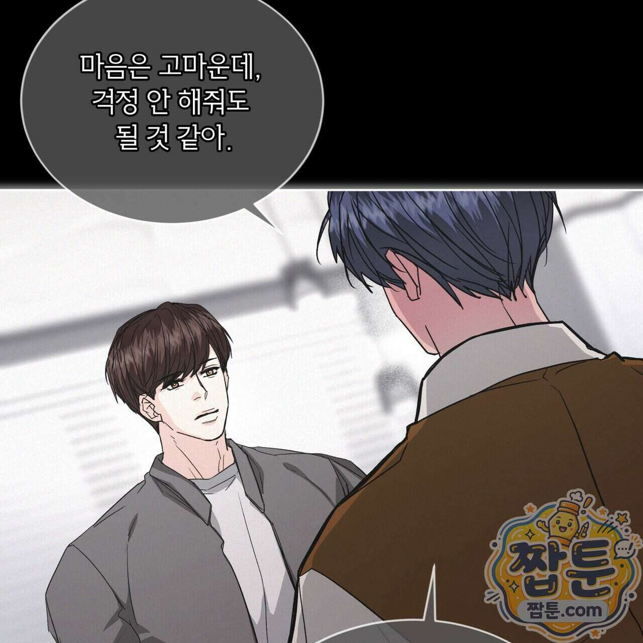 오프 더 레코드 (OFF THE RECORD) 53화 23