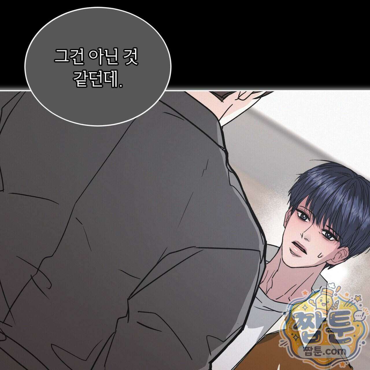 오프 더 레코드 (OFF THE RECORD) 53화 25