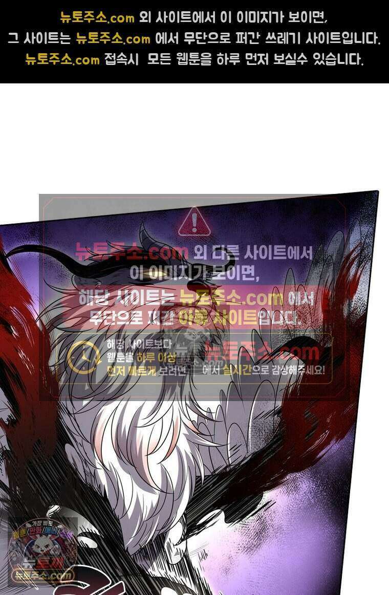 정령사: 나타르 전기 시즌2 525화 4