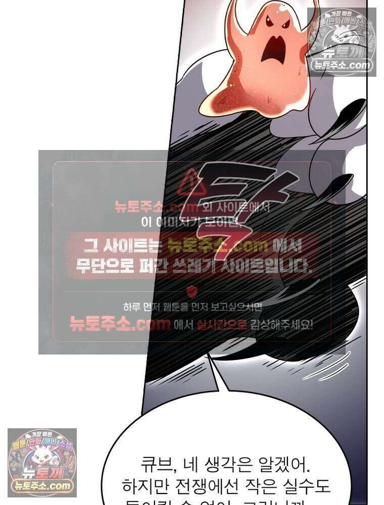 정령사: 나타르 전기 시즌2 525화 6