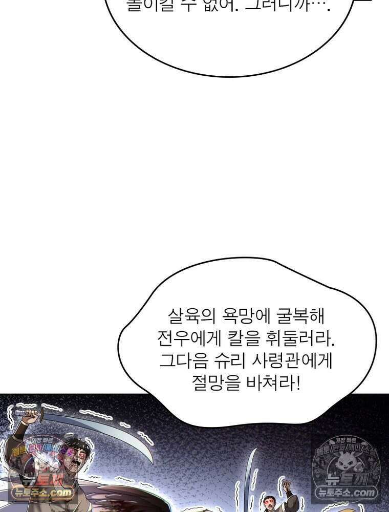 정령사: 나타르 전기 시즌2 525화 7