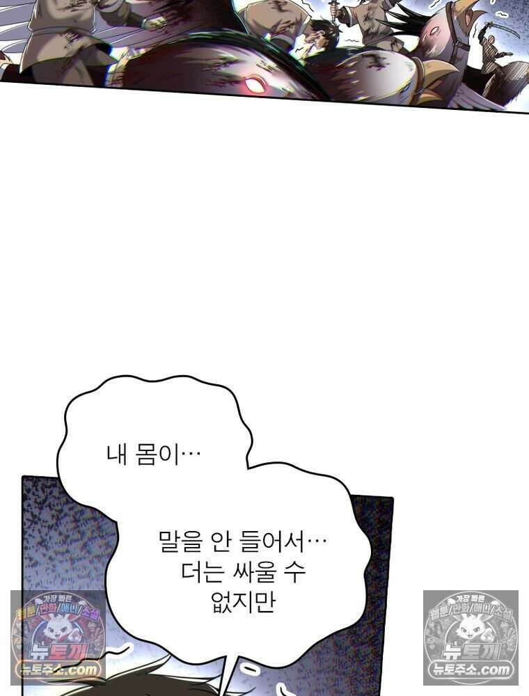 정령사: 나타르 전기 시즌2 525화 8