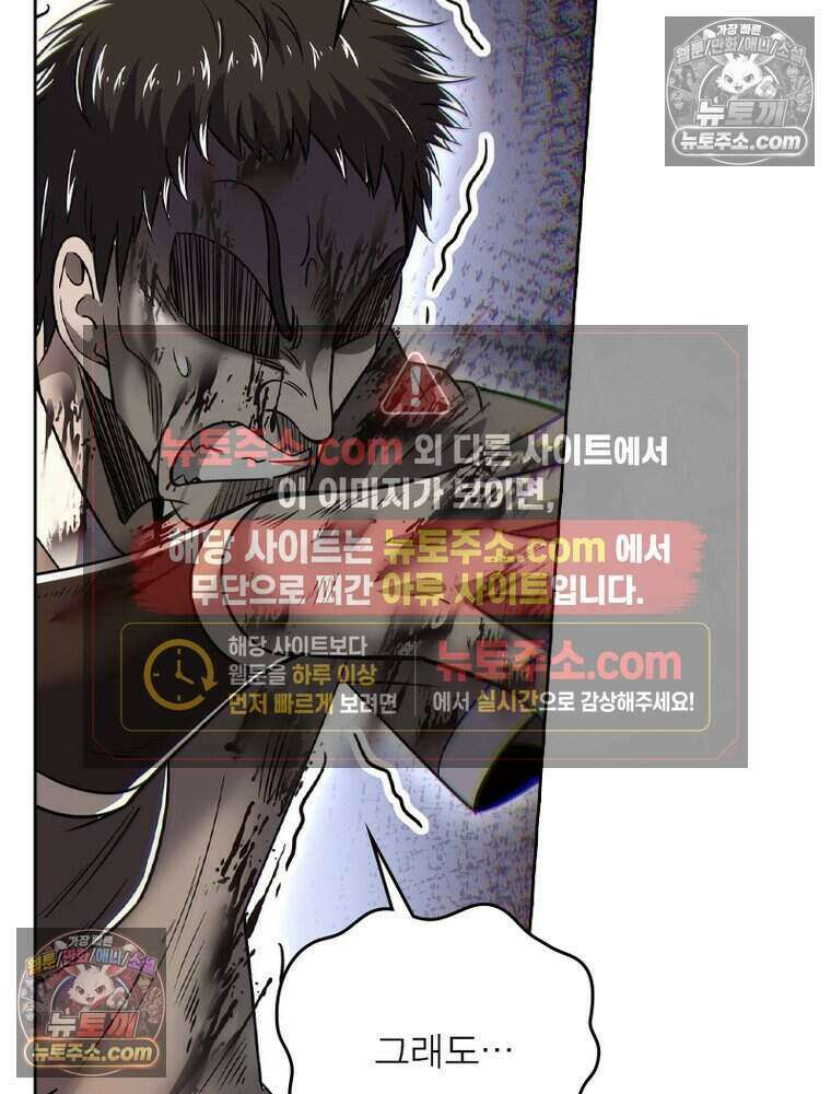 정령사: 나타르 전기 시즌2 525화 9
