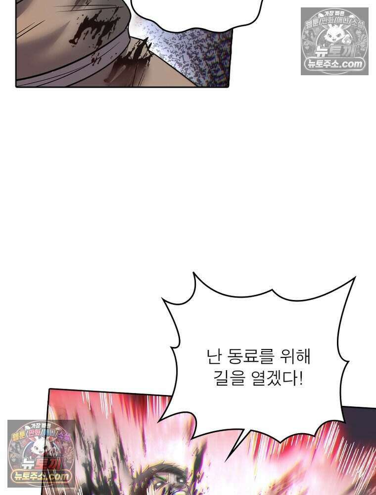 정령사: 나타르 전기 시즌2 525화 10